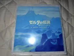【送料込】ゼルダの伝説 ブレス オブ ザ ワイルド オリジナルサウンドトラック