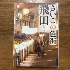 Item thumbnail for item 71e30bd5-a42a-43bb-99f9-247eb41fcd8d