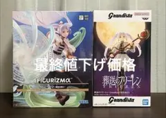 【未開封品】　葬送のフリーレン Grandista-FRIEREN-