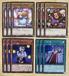 遊戯王 ドールモンスター ガールちゃん 他 12枚セット