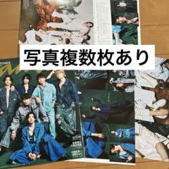 SixTONES 雑誌切り抜きまとめ売り