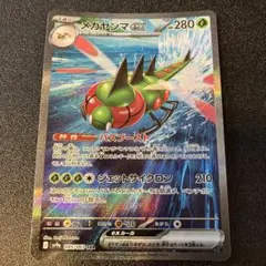 メガヤンマEX 280HP ポケモンカード ①