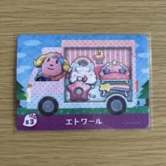 amiiboカード　エトワール② あつまれどうぶつの森　サンリオ
