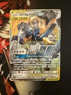 ルカリオ EBB EXバトルブースト 064/093 - メルカリ