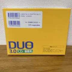 DUO 3.0 CD/基礎用