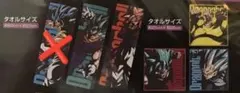 ドラゴンボール　一番くじ　タオル　各種