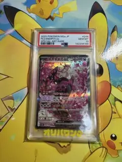 2026年最新】キチキギス SAR psa10の人気アイテム - メルカリ