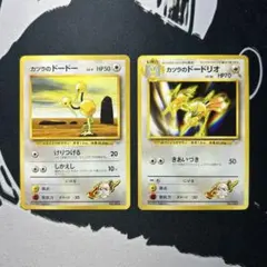 ポケモンカード　旧裏　ドードー、ドードリオ ポケモンカードゲーム 旧裏 ドードー・ドードリオ 2枚セット - メルカリ