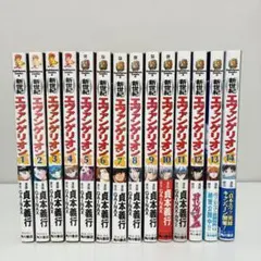 新世紀エヴァンゲリオン　全１４巻セット