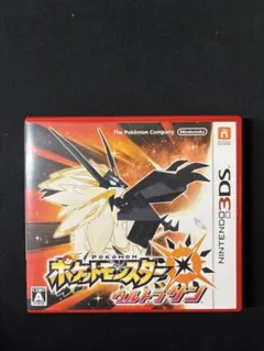 ポケットモンスター ウルトラサン（ニンテンドー3DS）