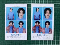 TVガイド 開運証明写真 HiHi Jets 井上瑞稀くん 2枚