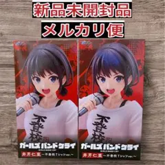 【未開封】ガールズバンドクライ　プライズフィギュア　井芹仁菜　2個セット
