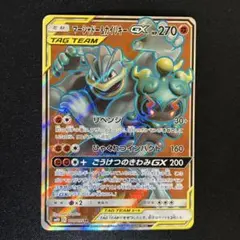 2026年最新】マーシャドー&カイリキーgxの人気アイテム - メルカリ