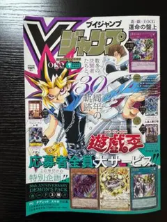 2026年最新】Vジャンプ7月特大号の人気アイテム - メルカリ