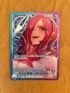 ワンピースカード　ヴィンスモーク・レイジュ リーダーパラレル