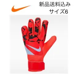 【新品未使用】6号 NIKE ナイキ キーパーグローブ