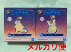 夏目友人帳　ニャンコ先生と星景色　G賞　2個