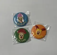 こびとづかん 刺繍缶バッジ 3点セット