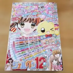 ちゃお 10月号　2017年