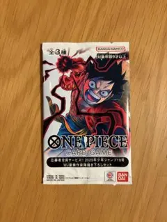 ワンピースカードゲーム ルフィ 応募者全員サービス SR ST01-012