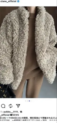 CLANE ベージュ ファーコート 田中みなみコラボ