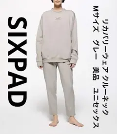 シックスパッド　リカバリーウェア クルーネック　M　グレー　美品　ユニセックス