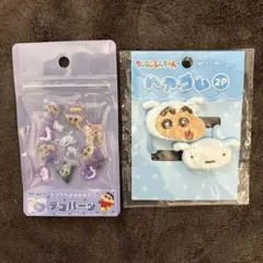クレヨンしんちゃん デコパーツ シール おまけ付き ヘアゴム
