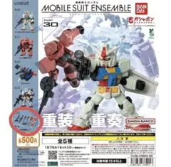 機動戦士ガンダム MS武器セット