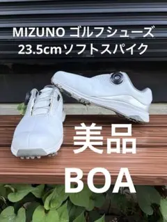 2026年最新】ゴルフシューズ ミズノ boaの人気アイテム - メルカリ