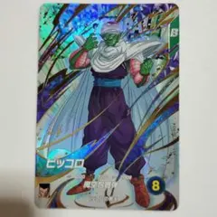 ドラゴンボール スーパーダイバーズ ピッコロ エクストラレア - メルカリ