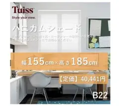 最終値下げ】未使用 ハニカムシェード ライトグレー 159.5×90 - メルカリ