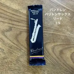 2026年最新】バリトンサックス リード 3の人気アイテム - メルカリ