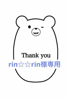 専用