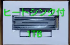 新品未使用 PS5 ロジテック 内蔵型 SSD M.2 1TB ヒートシンク付き