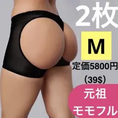 2枚　元祖モモフル　ヒップアップガードル　美尻インナー補正下着【黒M】