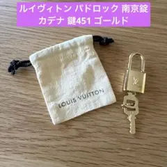 2026年最新】ルイヴィトン 南京錠の人気アイテム - メルカリ