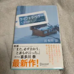 2026年最新】喜多川泰 本の人気アイテム - メルカリ