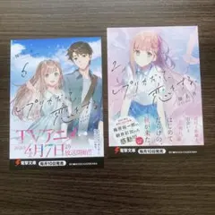 レプリカだって恋をする　ポストカード　2点