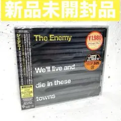 ウィル・リヴ・アンド・ダイ・イン・ジーズ・タウンズ