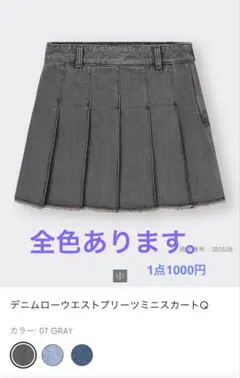 スカート ミニスカート