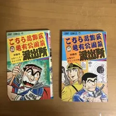 山止たつひこ　(全初版) こち亀 1～6巻 こち亀 1-6巻 全巻セット 山止たつひこ 全巻 秋本治 漫画 希少｜Yahoo