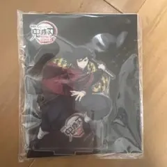 鬼滅の刃 冨岡義勇 アクリルスタンド