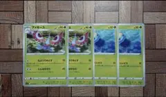ポケカ：『アメタマ』C×2＆『アメモース』C×2　もようでおどすのサムネイル