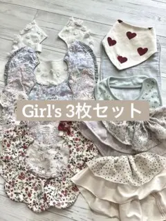 ハンドメイドスタイ♡3枚セット