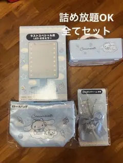 ⭐︎新品 シナモロール レターセット 色鉛筆 メモ帳 シール 定規