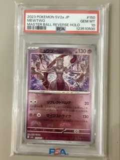 2026年最新】ミュウツー 150/165の人気アイテム - メルカリ