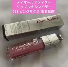 ディオール アディクト リップ マキシマイザー 018 ピンクサクラ