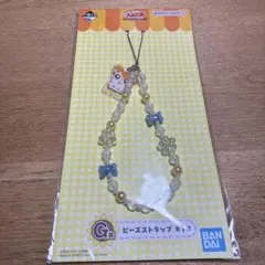 【ハム太郎　一番くじ】