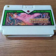 スペランカー IFP-03 ファミコンソフト