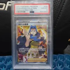 【PSA10】カリンの信念 SRのサムネイル